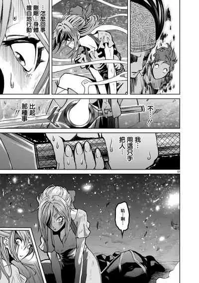 蔷薇园传奇 01-07 Chinese