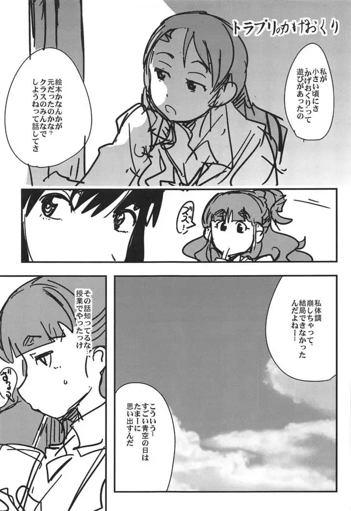 ALL TIME CINDERELLA Kamiya Nao