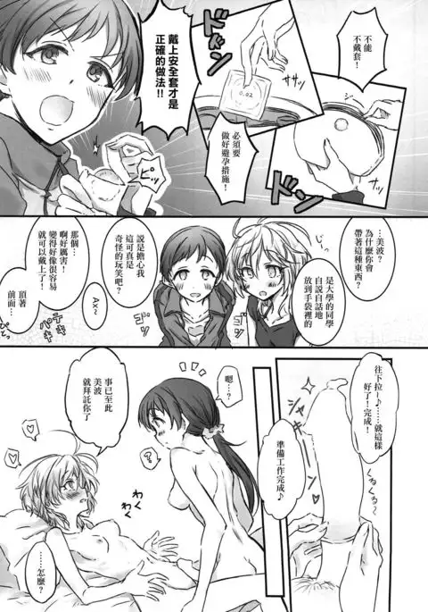 NittAnyaX Etsuran Chuui