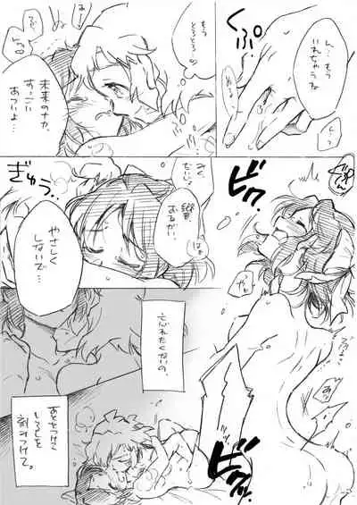 Umi no Mieru Basho no Futari no Ouchi.