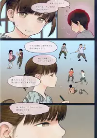 (C91) [Mieow (Rustle)] Little Girl 14