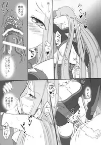 [Gachinko Shobou (Kobanya Koban)] Yappari Rider wa Eroi na. Soushuuhen 1 (Fate/stay night)