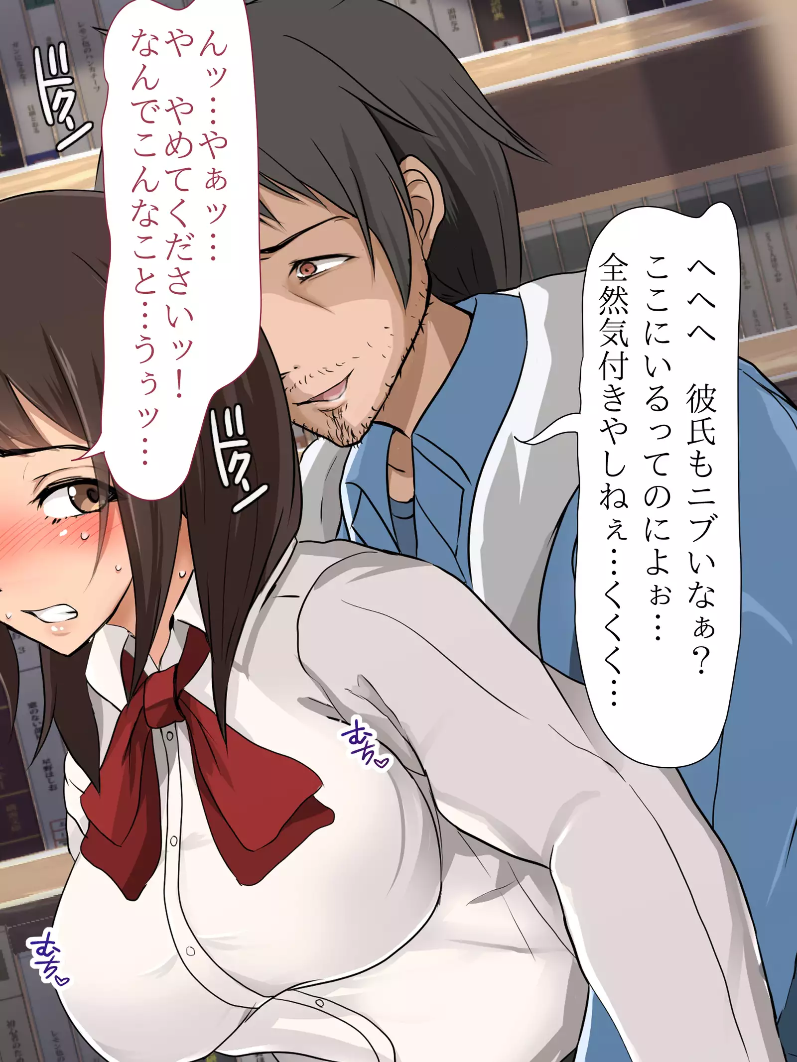 Ochita Jukensei ~Toshokan Choukyou Yaritai Houdai!~