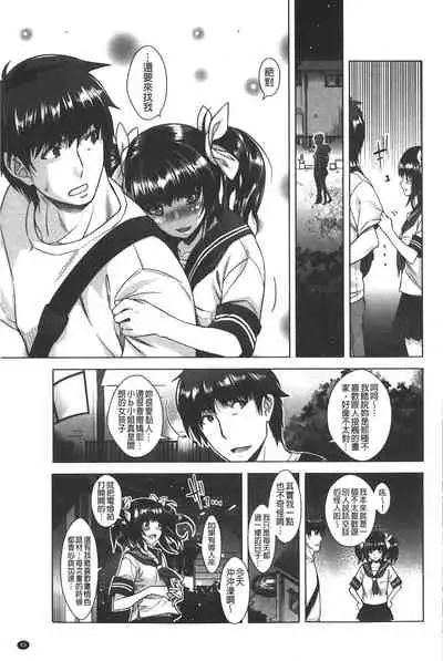 Eroge Kanojo - Erotic Game Girlfriend | 色情遊戲女友