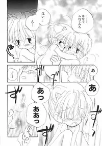 [Katagiri Atsuko] Hot Milk