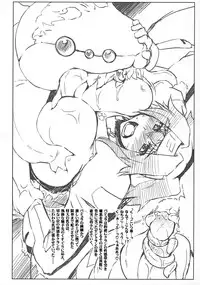 (C74) [Sago-Jou (Seura Isago)] Kura Kan (Macross Frontier)