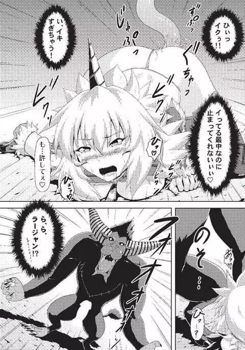 オオナズチ変態種の捕獲!