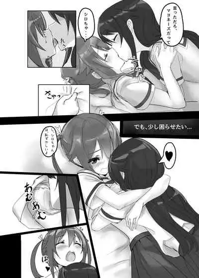 [Under Colony (Minutati)] High School Freak (High School Fleet) [Digital]