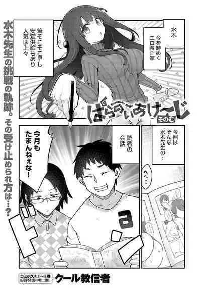 COMIC Anthurium 2023-11