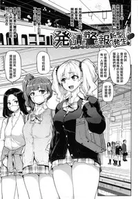 [Meme50] Hatsujou Keihou [Chinese]