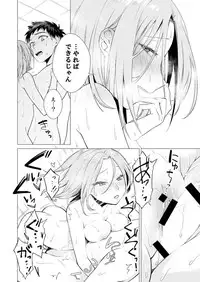 [Tsugumi Suzuma] Ato 1mm de Haicchau ne? Zakone Shitetara Tonari no Joshi ni Ijirarete... [Tokubetsuban] 1