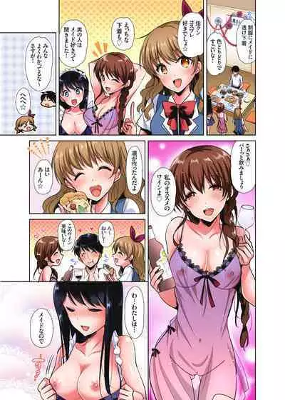 [Katase Nano] 「watakushi no shojo o moratte kudasai!」kara yūtō-seiJK ga natsuyasumi no joshi ryō de hamerare torotoroSEX