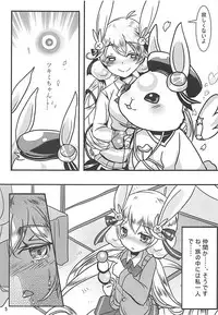 (C91) [PAPER BOX (Ball Ball)] Hanshoku Seitai Houkoku (Shironeko Project)