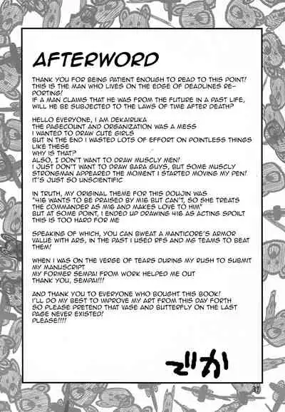 Tsuyoku Dakishimete | Please Hold Me Tight