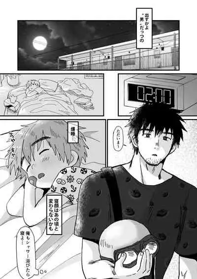 [Suikanotane (Hashikure Tarou)] Mijikai Natsuyasumi [Digital]