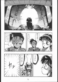 (C44) [Tarako Koubou (Various)] PSYCHO DELICIOUS VOLUME 5