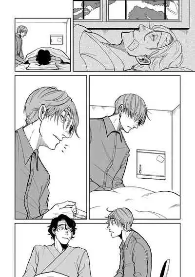 Yameru Toki mo, Sukoyakanaru Toki mo, | 无论疾病、还是健康 #4-6 + P站番外插图