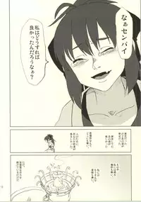 (C86) [Borushiti Teisyoku (Gozaemon)] Suteru Kami Areba (Puella Magi Madoka Magica)