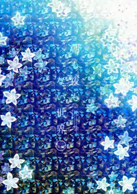 (C93) [CHRONOLOG (Sakurazawa Izumi)] Asa mo Yoru mo nai Sekai (Made in Abyss) [Chinese] [沒有漢化]