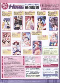 Dengeki Hime 2008-10