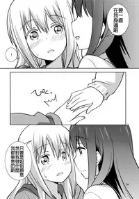 (C90) [Umenomi Gahou (Umekiti)] Watashi no Kuro-chan (Saki) [Chinese] [沒有漢化]