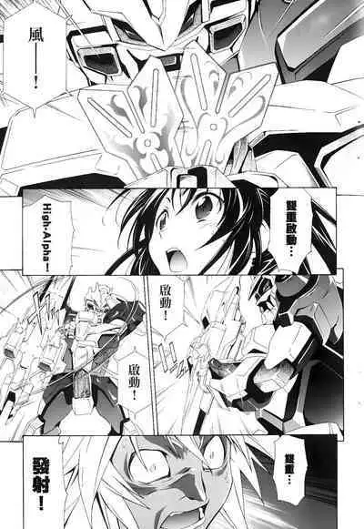 [Shiro Tsunashima] Jinki: Extend 〜RELATION〜 vol. 1-4 [Chinese]《人机JINKI》画质修复