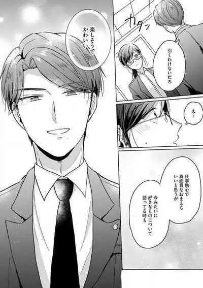 [Nakajou Uni] Oni Bengoshi wa Nigasanai! - Arasa Shoujo, Mada Dekiai ni Naremasen 1-6