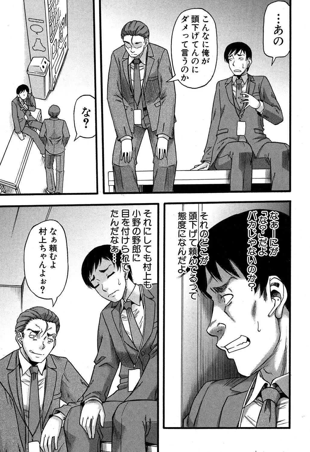 Prolog + Falsehood Ch. 1-4