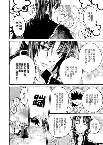 Saint Foire Festival/eve Evelyn:3