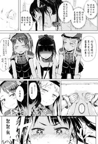 [Gomennasai] Dakara Kami-sama, Boku ni shika Mienai Chiisana Koibito o Kudasai. [Chinese] [二妹个人汉化]