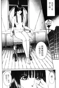 [Senno Knife] EDEN 5 | 夢樂園 [Chinese]