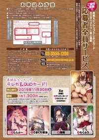 COMIC Unreal 2019-08 Vol. 80