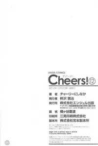 [Charlie Nishinaka] Cheers! 12