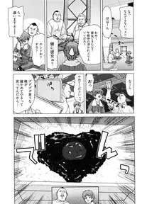 [Hori Hiroaki] Hyakutake-san chi no Shizuka-san