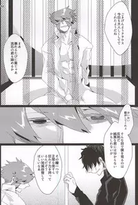 (Ikai Toshi no Arukikata) [All + 37564 (Koureiji, Kamo)] UNBALANCE NAME (Kekkai Sensen)