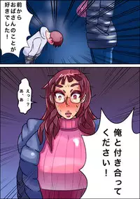 [Yasu G] Epilogue "Moshimo, Baito Saki no Aikata ga Kyonyuu Oba-san Dattara"