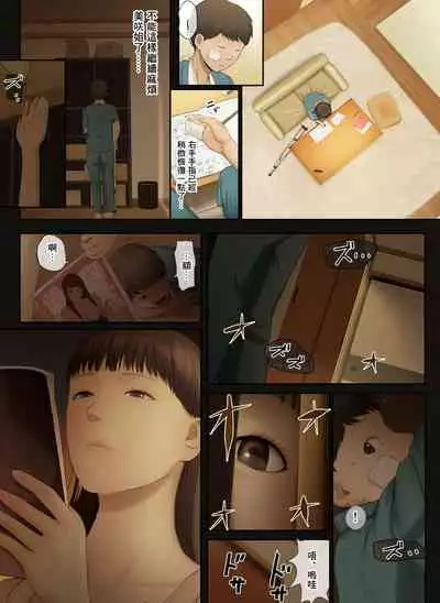 Tonari no Onee-san no Shitagi o Nusundara Kiseki ga Okita Hanashi o Shiyou