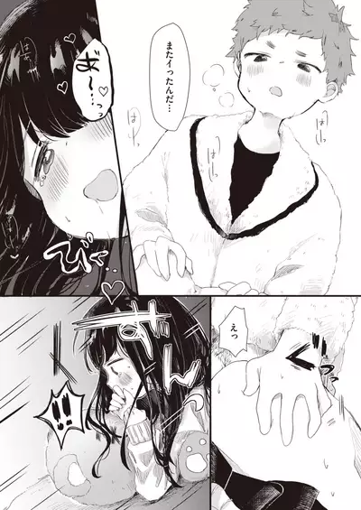COMIC X-EROS #84