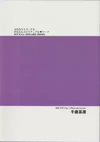 (Futaket 11) [Senya Sabou (Alpha Alf Layla)] Futanari Erichika Nontan Spiritual Soap (Love Live!)