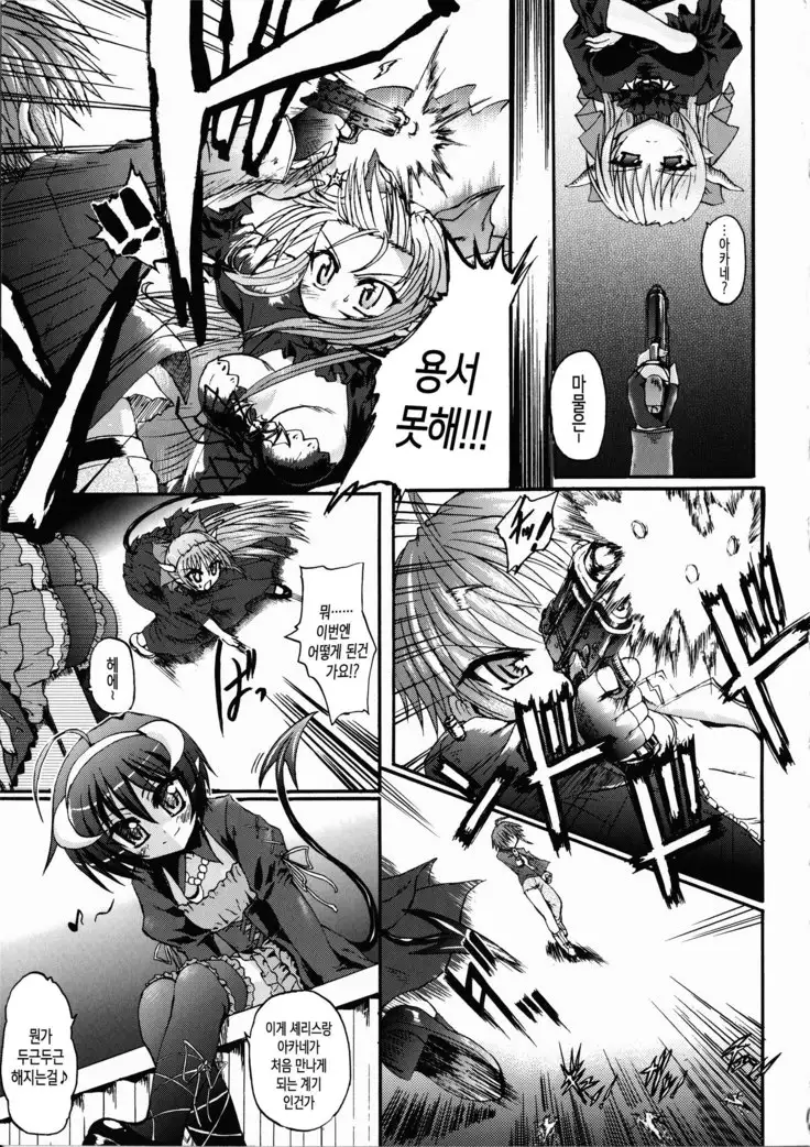 Ma ga Ochiru Yoru Demonic Imitator ch.1~3