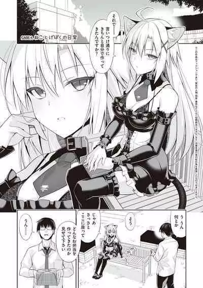 [Oota Yuuichi] Neko to Geboku [Digital]