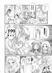 (COMIC1☆3) [Cotojikan (Cotoji)] Hitomi no Naka no Sora (Dragon Quest V)