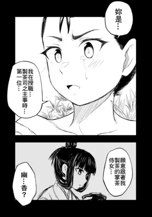 《meirentea》meirentea-1