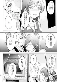 (C88) [Mushiyaki!! (Kanbayashi Makoto)] ENCORE! (Love Live!)