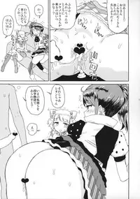 (On The Stage) [Vagina Dentata (Hirota Masatane)] Docchi mo Yome ni Hoshii (PriPara)