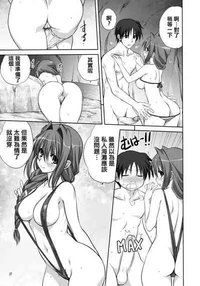 (C80) [Mitarashi Club (Mitarashi Kousei)] Akiko-san to Issho 8 (Kanon) [Chinese] [2517kun个人重嵌] [Decensored]