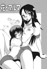 [Yamatomaru Keruwo] Candy Strike [Digital]