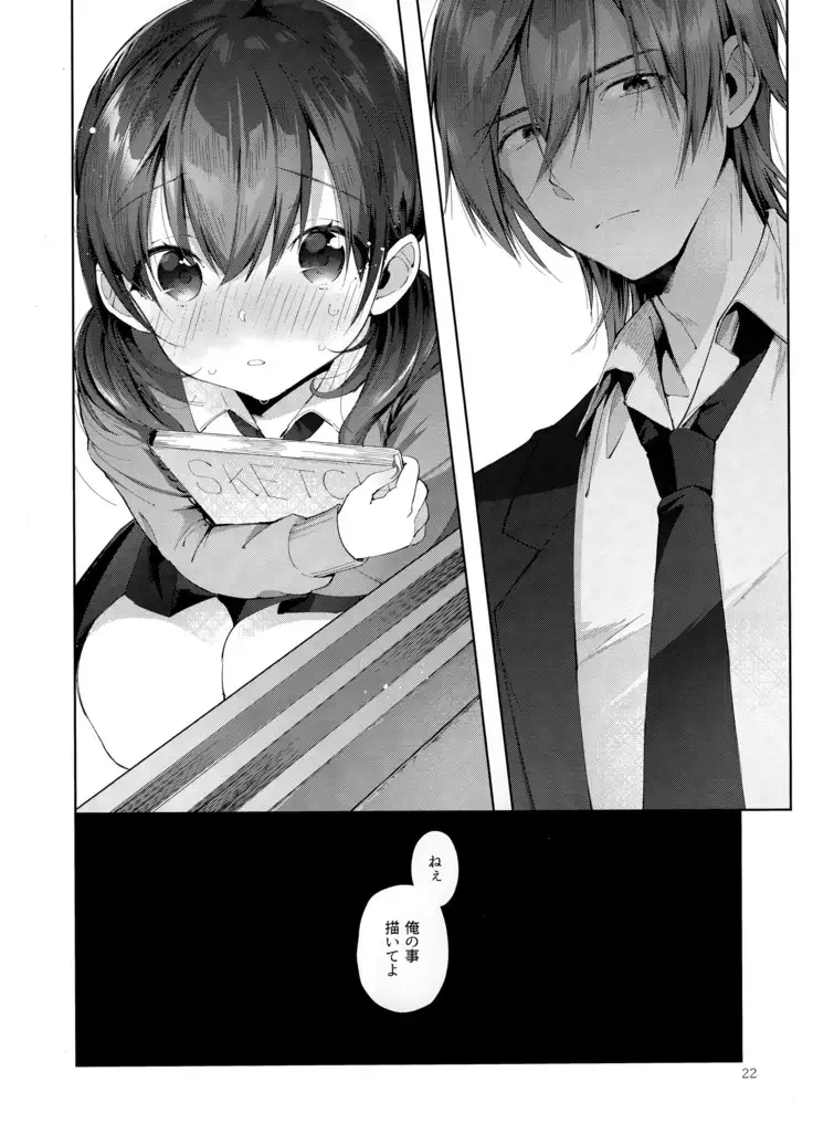 [Umi no Sachi D-SCALE