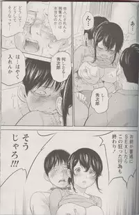 [Shikishiro Konomi] Netoraserare Ch. 24 (Namaiki! 2016-04)