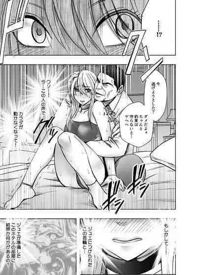 taimashi kaguya kiwami 5